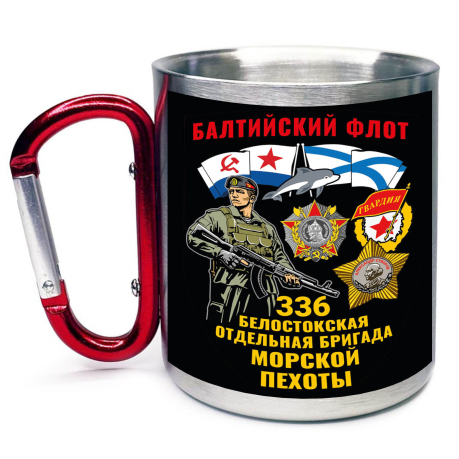 Большая кружка с карабином "336 Белостокская отдельная бригада Морской пехоты"