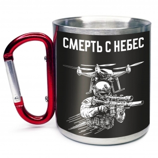 Большая кружка с карабином "Смерть с небес" Дронармия