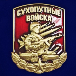 Фрачник "Сухопутные войска"