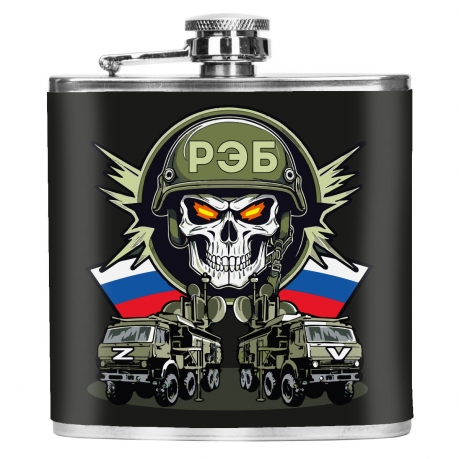 Карманная фляжка "РЭБ" Карманная фляжка "РЭБ"