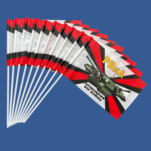 Комплект флажков РВиА с девизом "Артиллерия – Бог Войны" на палочке (10шт)