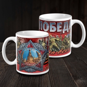 Кружка "Победа. Одна на всех..."