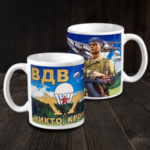 Кружка ВДВ "Никто, кроме нас!"