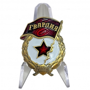 Знак "Гвардия России" на подставке