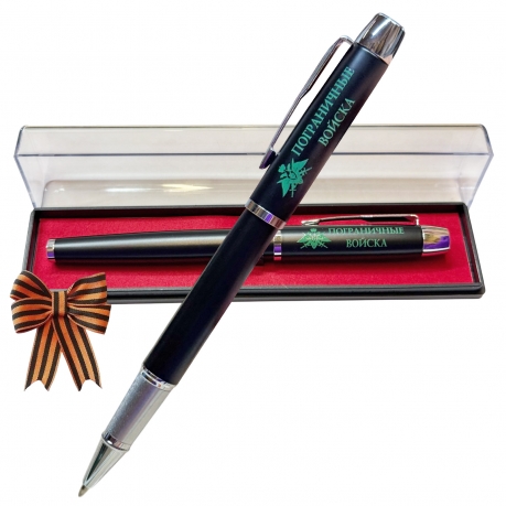 Подарочная ручка "Пограничные войска" в футляре