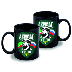 Черная керамическая кружка "Ахмат сила"