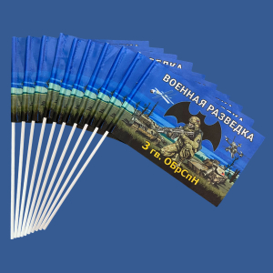 Комплект флажков 3 гв. ОБрСпН "Военная разведка" на палочке (10шт)