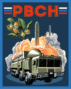 Шеврон РВСН "Орешник" (10х8см)