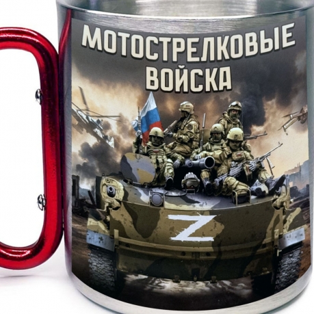 Большая кружка с карабином "Мотострелковые войска" Z (400 мл) Большая кружка с карабином "Мотострелковые войска" Z (400 мл)