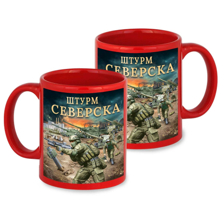 Красная керамическая кружка "Штурм Северска" с виниловой наклейкой Красная керамическая кружка "Штурм Северска" с виниловой наклейкой
