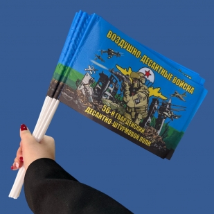 Комплект флажков "56 гвардейский ДШП ВДВ" на палочке (10шт) Комплект флажков "56 гвардейский ДШП ВДВ" на палочке (10шт)