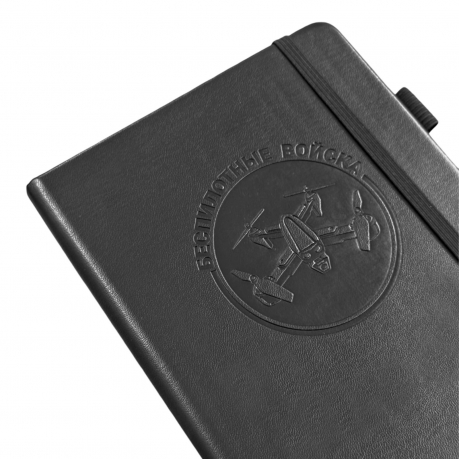 Кожаный блокнот "Беспилотные войска" (13.5х19.5 см)
