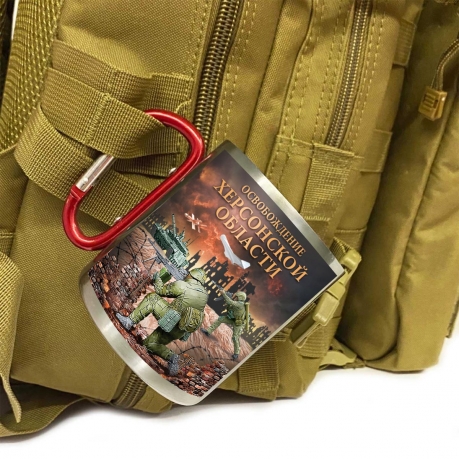 Большая кружка с карабином "Освобождение Херсонской области" Большая кружка с карабином "Освобождение Херсонской области"