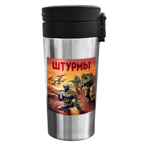 Термокружка "Штурмы" с виниловой наклейкой (300 мл)