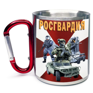 Большая кружка с карабином "Росгвардия"