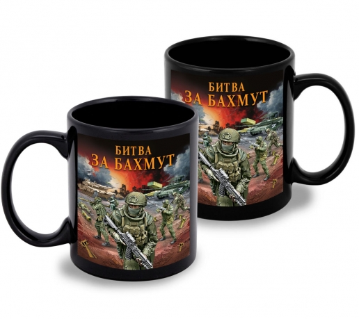 Черная керамическая кружка "Битва за Бахмут" с виниловой наклейкой Черная керамическая кружка "Битва за Бахмут" с виниловой наклейкой