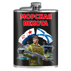 Фляжка "Морская пехота" 