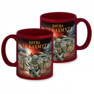 Керамическая кружка "Битва за Бахмут" с виниловой наклейкой