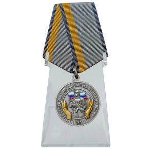 Медаль за бескорыстную помощь воинам России "За вклад в Победу" на подставке