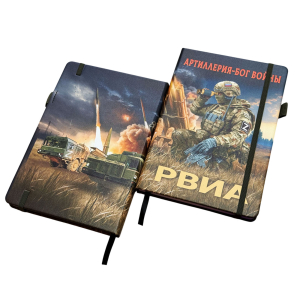 Блокнот РВиА "Артиллерия – Бог войны" Z