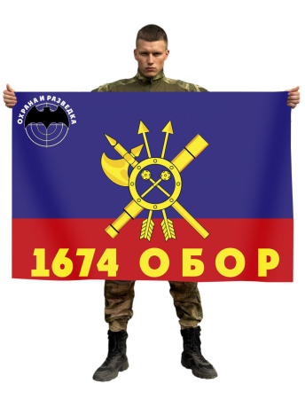 Флаг РВСН 1674-й Отдельный батальон охраны и разведки