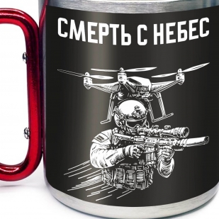Большая кружка с карабином "Смерть с небес" Дронармия