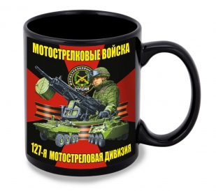Черная керамическая кружка "127 мотострелковая дивизия"