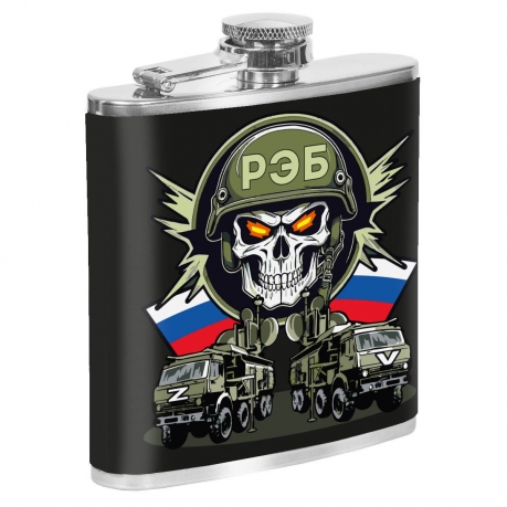 Карманная фляжка "РЭБ" Карманная фляжка "РЭБ"