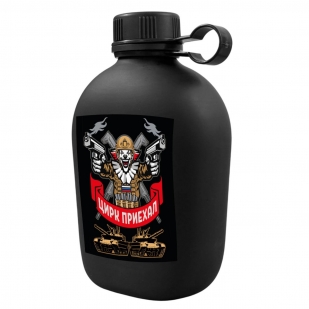 Походная фляга "Цирк приехал"