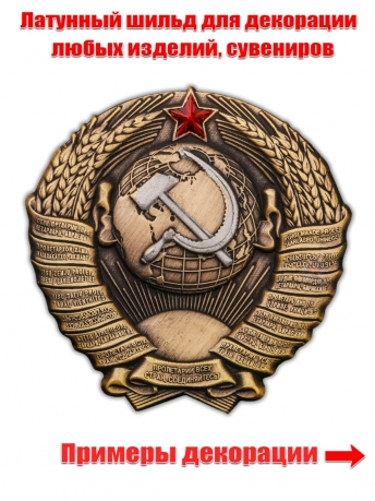 Жетон Герб СССР