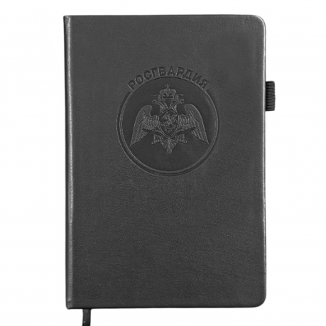 Кожаный блокнот "Росгвардия" (13.5х19.5 см)