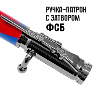 Ручка патрон ФСБ