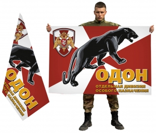 Двухсторонний флаг ОДОН
