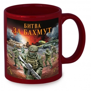 Керамическая кружка "Битва за Бахмут" с виниловой наклейкой
