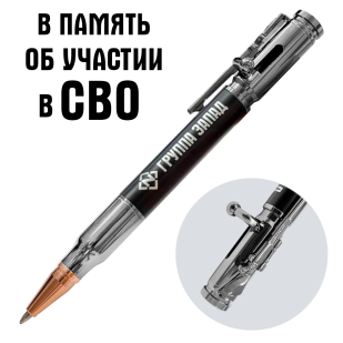 Ручка патрон "Группа Запад"