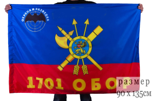 Флаг РВСН "1701-й Отдельный батальон охраны и разведки"