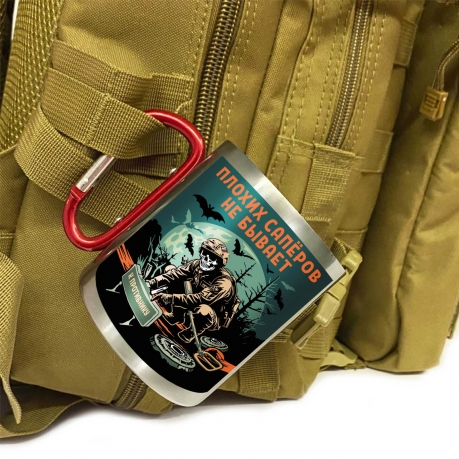 Большая кружка с карабином "Плохих саперов не бывает"