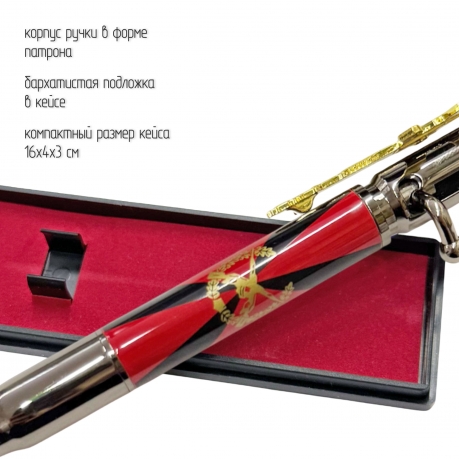 Ручка патрон "Мотострелковые войска" с затвором и автоматом