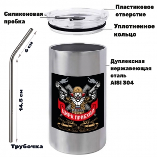 Термокружка "Цирк приехал" с виниловой наклейкой