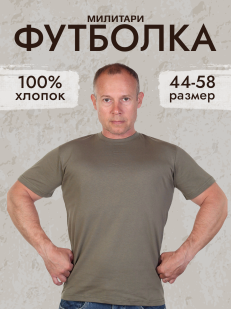 Мужская футболка цвета хаки
