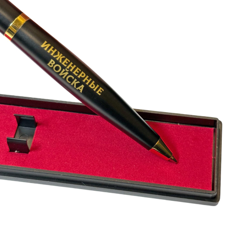 Подарочная ручка Инженерные войска "Без нас – никто!" в футляре Подарочная ручка Инженерные войска "Без нас – никто!" в футляре