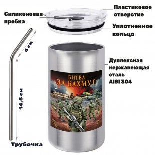 Термокружка "Битва за Бахмут" с виниловой наклейкой