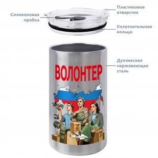 Термокружка Волонтер