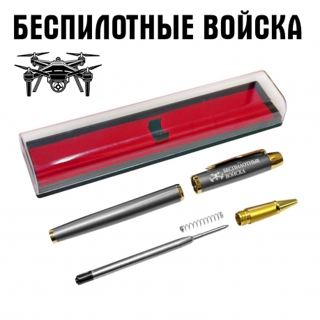 Подарочная ручка "Беспилотные войска" в футляре Подарочная ручка "Беспилотные войска" в футляре