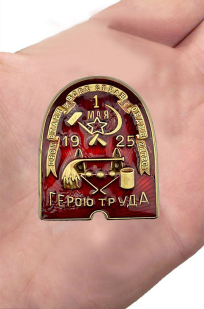 Знак ВСРХ Герою труда (1925)