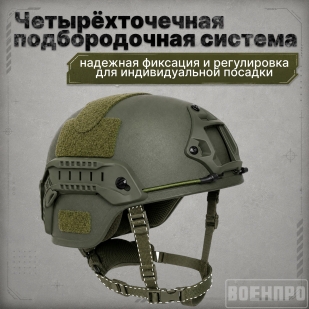 Баллистический тактический шлем ACH MICH Ops-Core Full Cut (Уровень защиты NIJ IIIA СВМПЭ; подвесная система Team Wendy)