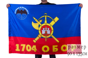 Флаг РВСН "1704-й Отдельный батальон охраны и разведки"