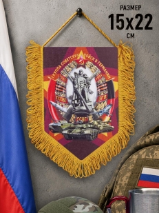 Вымпел сувенирный ГСВГ | Заказать сувенирные вымпелы