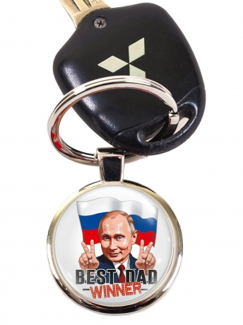 Брелок "Путин – Победитель"