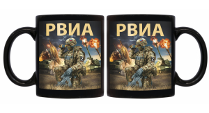 Черная керамическая кружка РВиА